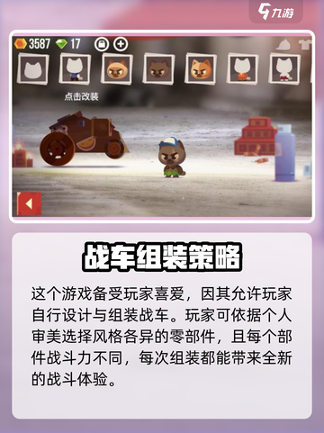 喵星大作战✨英文名大起底，游戏党必看！截图3
