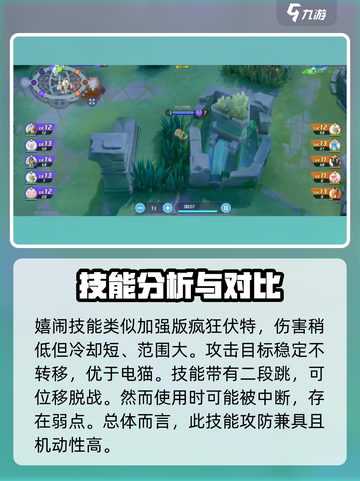 宝可梦大集结：谜拟Q闹鬼流玩法🔥超详细攻略来啦！截图3