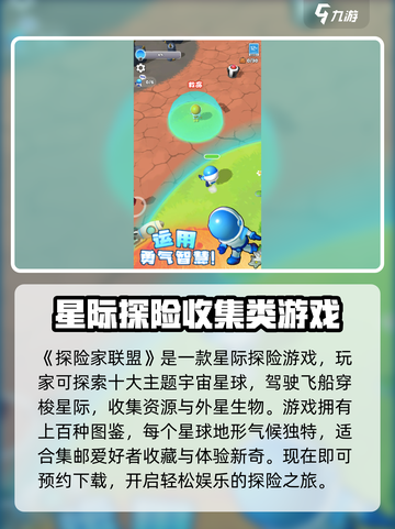 探险家联盟公测时间介绍截图2