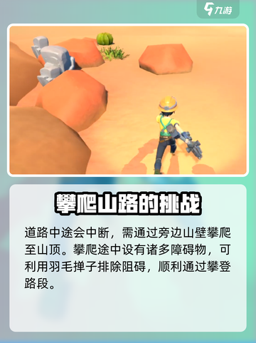 《沙石镇时光》🔥砂石山上去方法大揭秘！💎截图4