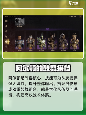 龙息神寂鼓舞队怎么玩介绍截图2