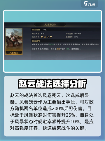 三国谋定天下天枪🔥超强玩法攻略来了！截图4
