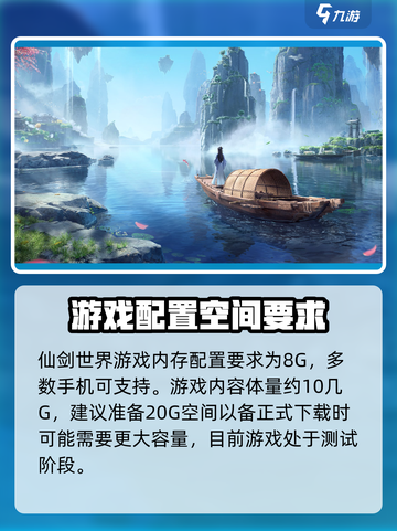 仙剑世界数据内容是多少介绍截图2