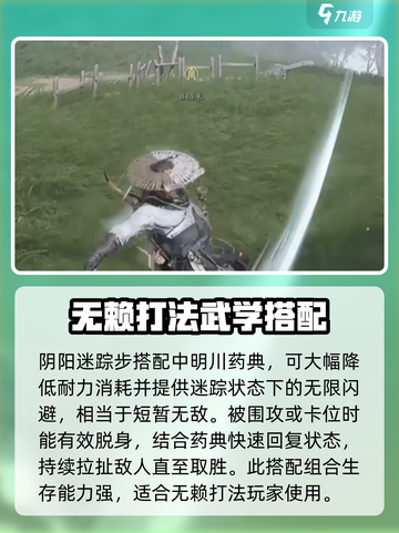 燕云十六声🔥武学搭配秘籍，高手必备！截图5