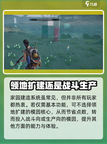 七日世界领地扩容方法介绍截图5