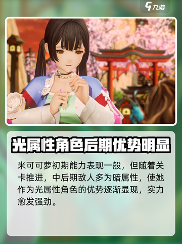 剑与骑士团🔥米可可萝超详细解析来啦！截图5