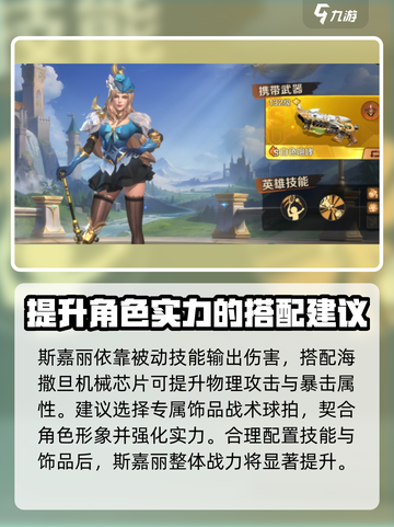 合金弹头觉醒🔥斯嘉丽战斗实力全面解析！截图4