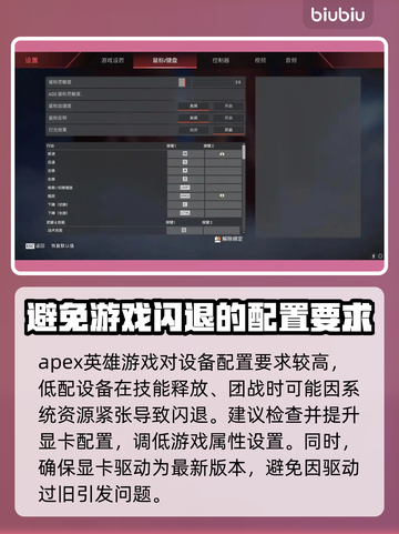 APEX英雄闪退？这个方法解决无提示闪退🔥🎮截图6