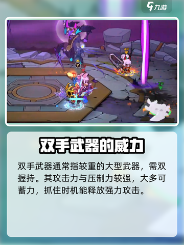 失落城堡2跳劈怎么操作介绍截图2