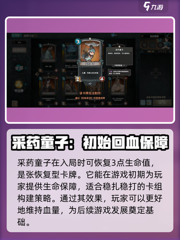 上古河图手游中立牌怎么选介绍截图8