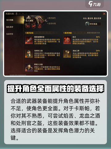 龙息神寂卡斯帕怎么样介绍截图8