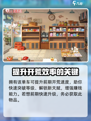 时光杂货店单车🔥游戏体验超赞，快来感受速度与激情！截图4