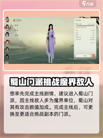 仙剑世界🔥新手必看！快速上手攻略🎉截图4