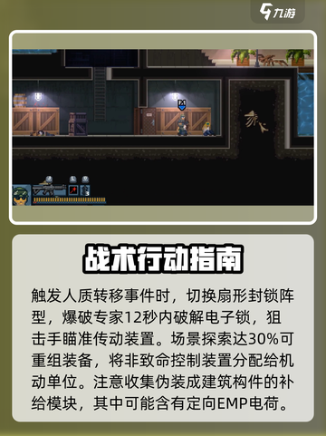 破门而入行动小队第六章怎么玩介绍截图5