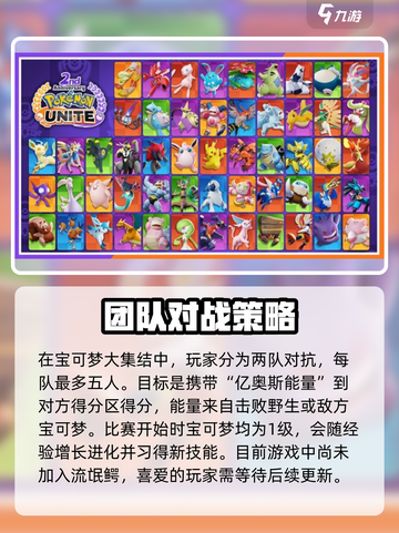 宝可梦大集结🔥流氓鳄终于上线！超详细玩法攻略⚡截图2