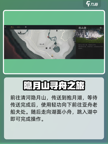 燕云十六声🔥：破舟拳义获取教程/Game Name截图2
