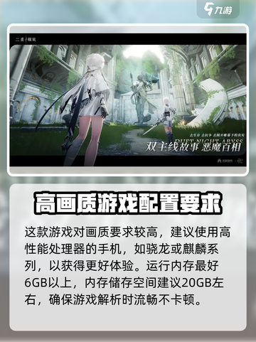二重螺旋配置要求分享介绍截图2