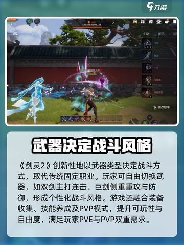 剑灵2国服怎么预约介绍截图4