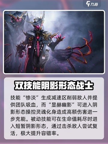 星际战甲手游恶灵套怎么样介绍截图4