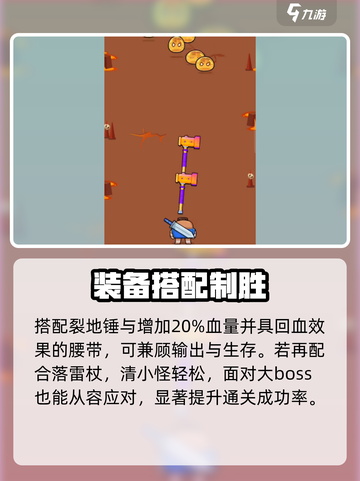 💥花园特工队裂地锤神装曝光！截图4