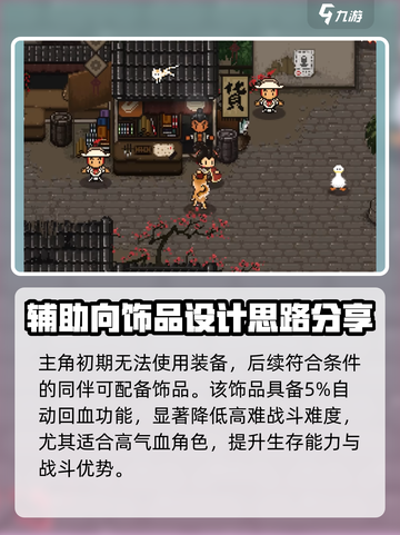 大江湖之苍龙与白鸟小李子在哪里介绍截图4