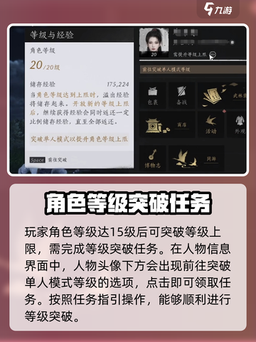 燕云十六声等级突破🔥满级不再是梦！截图2