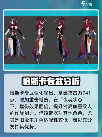 原神恰斯卡介绍介绍截图7