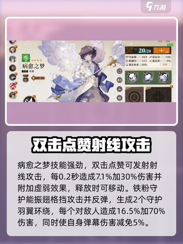 无尽梦回冬葵怎么样介绍截图2