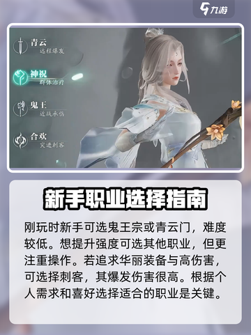 诛仙2手游🔥第一天必做事项，新手快速上手攻略！截图2
