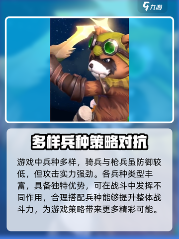 帝国与魔法骑兵流克制关系怎么样的介绍截图2