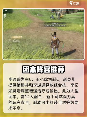 仙剑世界连星迷窟怎么打介绍截图5