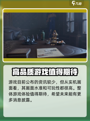 代号诡秘什么时候上线介绍截图5