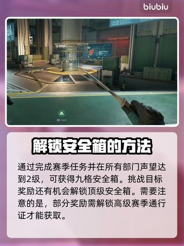 三角洲行动国际服🔥安全箱获取秘笈✨截图2