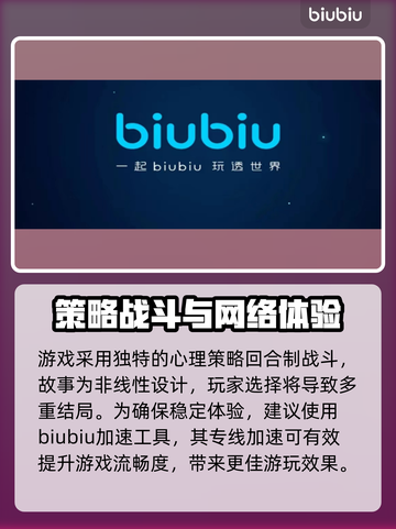 极乐迪斯科卡顿？❌不开加速器照样爽玩🎉截图3