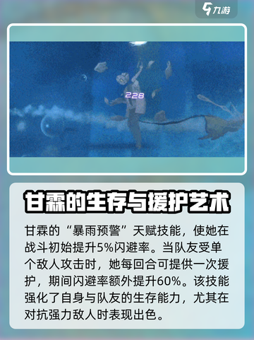 新月同行甘霖介绍介绍截图5