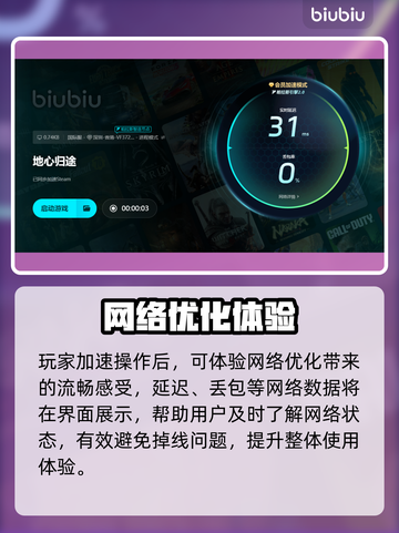 💥《地心归途》黑屏闪退？一招解决卡顿延迟！🚀截图6