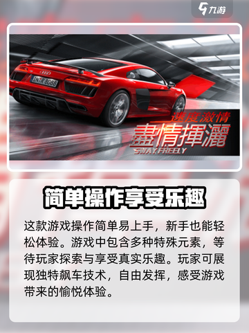 🔥《超级金牌赛车手》配置要求大揭秘！Race now!💥截图4