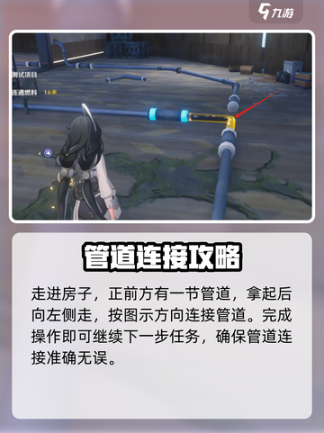 鸣潮使用控物能力连接燃料任务怎么完成介绍截图5
