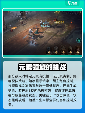 龙息神寂🔥元素领域机制全揭秘！游戏玩家必看👇截图2