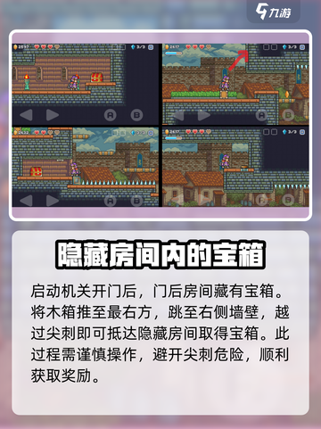哥布林之剑💎第二章宝箱全收集攻略来了！截图8