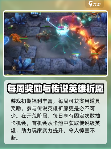 潮汐守望者英雄攻略大全介绍截图3