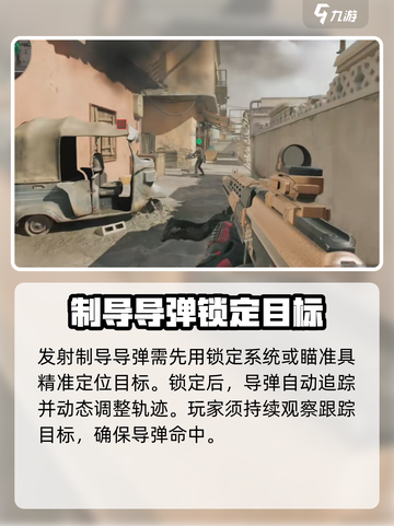 三角洲行动怎么呼叫炮击介绍截图3