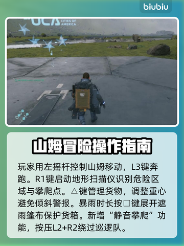 死亡搁浅2🔥按键操作全揭秘！新手必看🎮截图2