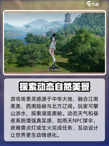 仙剑世界地图🔥全解析，游戏玩家必看！截图3