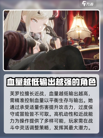 二重螺旋芙罗拉怎么样介绍截图2