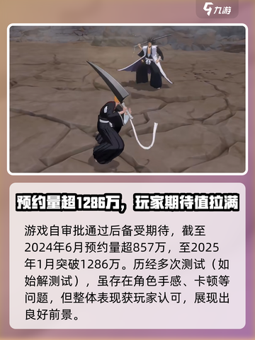 境界刀鸣会成为爆款吗介绍截图4