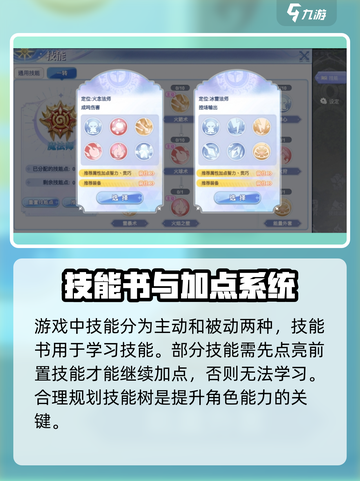 巴风特之怒人物技能介绍介绍截图2