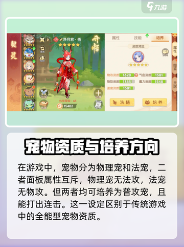 离火之境宠物推荐介绍截图2