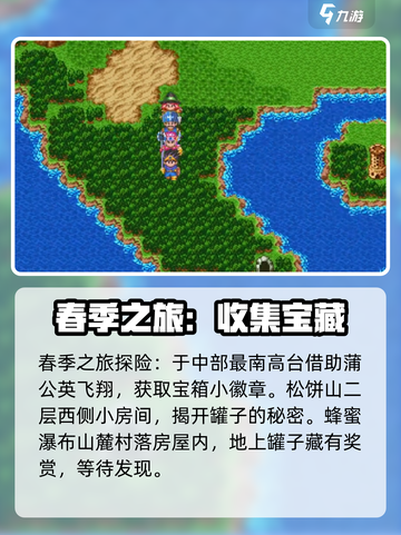 勇者斗恶龙怪物仙境3小徽章在哪介绍截图5
