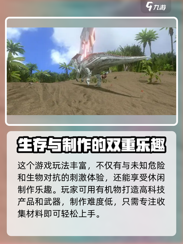 方舟生存进化：聚合物大量生产秘籍🔥截图4